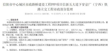 城建干货来袭 信阳近期招标项目一览及招投标代理指南