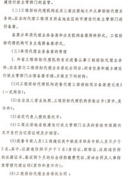 关于加强工程建设项目招标代理管理工作的通知