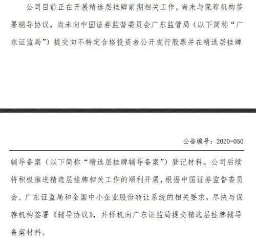 招标采购服务商国义招标上半年净利3501万元 积极筹备精选层各项工作