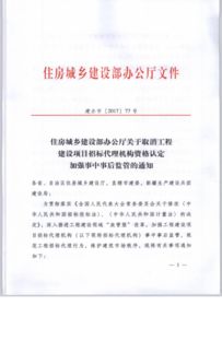 关于调整惠州市中介超市工程招标代理入驻及公开选取事宜的通知